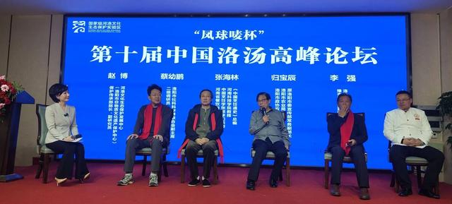 传承河洛汤韵 赋能文旅融合 “凤球唛杯”2025洛汤高峰论坛圆满举办