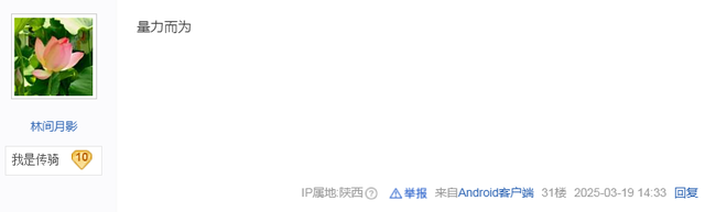 想长途骑行，但体力不行怎么搞！