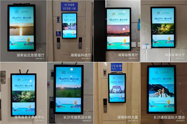 红网千屏联播助力第五届湖南旅游发展大会 共绘三湘旅游新画卷