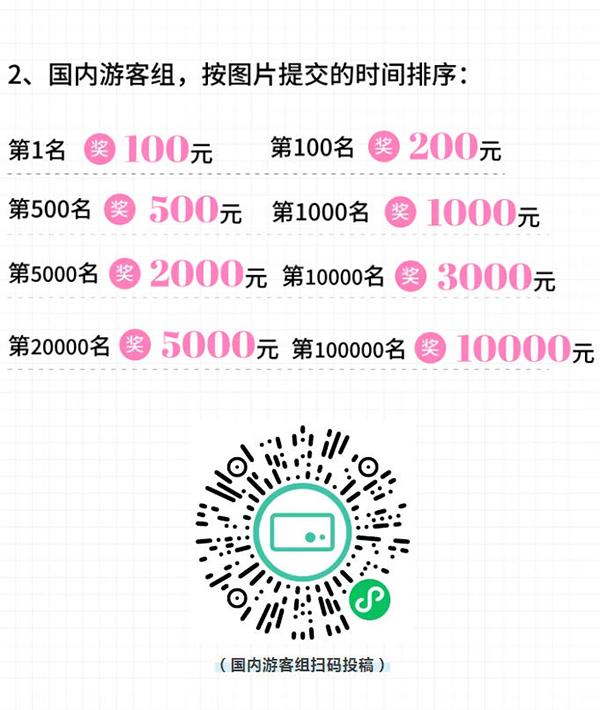 来为成都世运会喝彩!来和南充拍合照，赢取万元大奖!