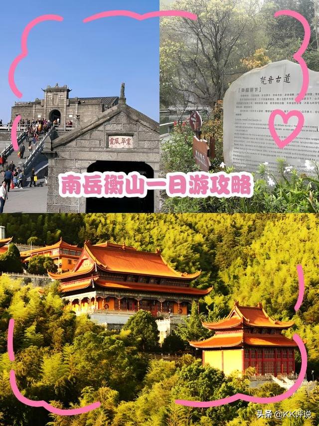 南岳美景核心看点是啥？四季怎么玩？必游精华景点全攻略