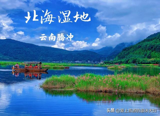 云南保山市：腾冲是它的代管县级市，市府所在的隆阳区也值得游玩