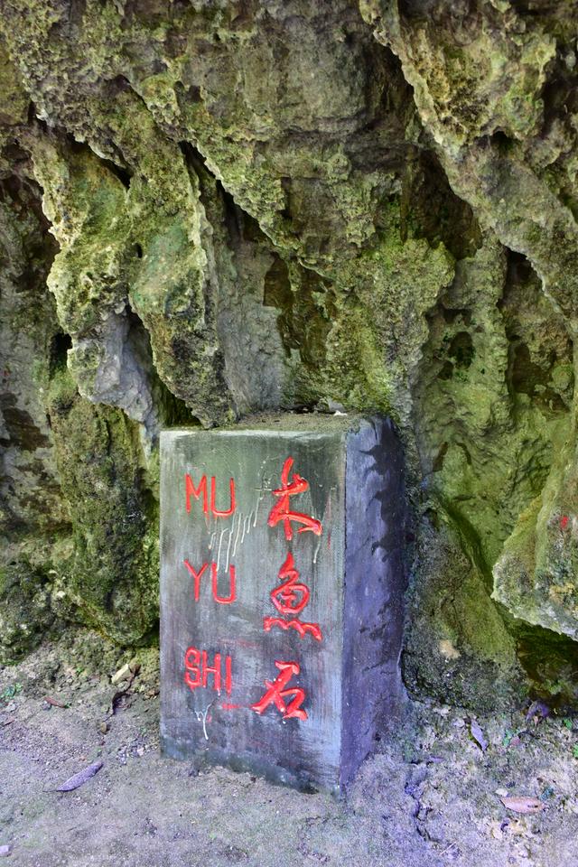 镇远铁溪龙神嫁妹的传说（二）