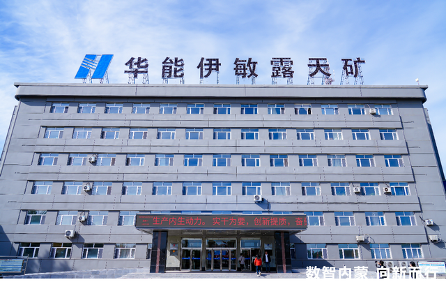 中国移动内蒙古公司助力北疆共享数字发展新成果