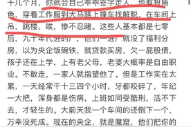 国企会辞退正式员工吗？看完了网友的回答让我感到既现实又扎心！图片