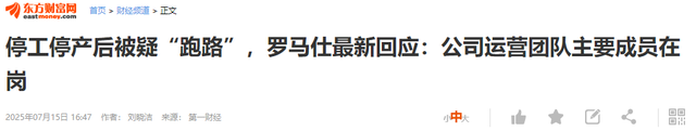 中国又一巨头暴雷，高层全失联，5名核心老板“潜逃”马来西亚