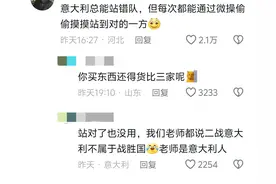 韩国一觉醒来天又塌了！网友:意大利就是风向标，不跟紧包输的！图片