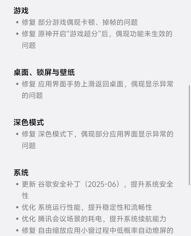868 MB！OriginOS5最新版本开始推送 大量优化修复 老机型可以放弃了