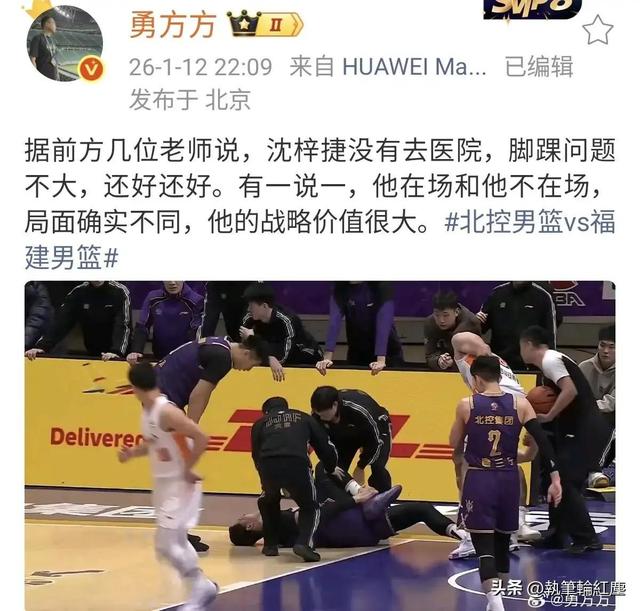 北控坐镇主场战江苏，沈梓捷伤情更新，本赛季北京首钢能走多远