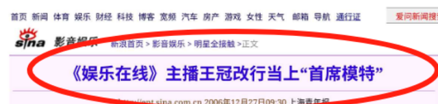 讨好大佬，陪睡上位	，遭央视“开除”，她身上的标签哪个才是真的