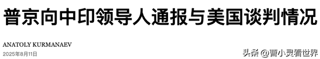 专家：普京面对特朗普能掌握主动权