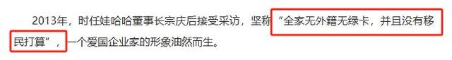 大瓜！宗家海外资产大曝光，美国买1.8亿豪宅，宗馥莉为亲妈铺路