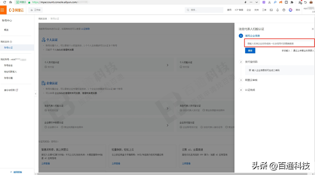 阿里云服务器从购买到安装网站全套流程（图文详细教程）
