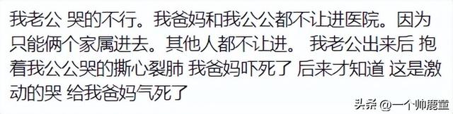 怀孕期间,老公做的最离谱的行为是啥?