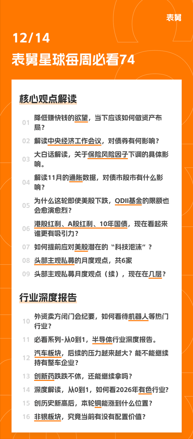 舆论炸锅！如何看待摩王75亿买“理财”的新闻？