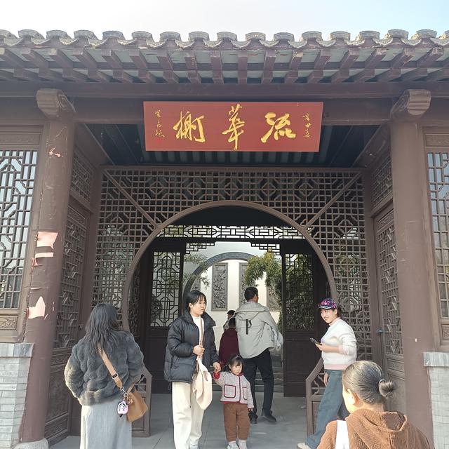 游磁州水墨园