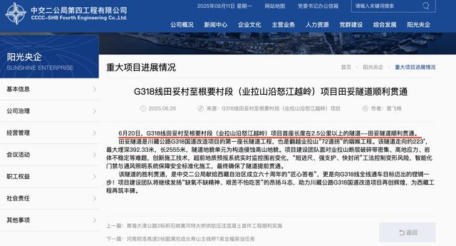 怒江72拐“退役”！业拉山隧道时代来临，自驾爱好者五味杂陈 ！