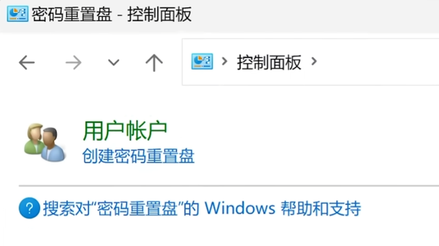 Windows11/10忘记登录密码怎么办？本地/联网账号通用重置方法