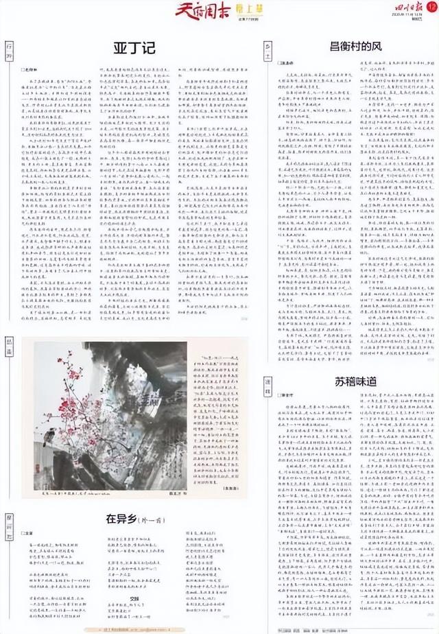 【人文地理】苏稽味道||郭发仔