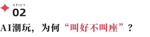 手机厂商入场，能治好AI潮玩的“人工智障”吗？