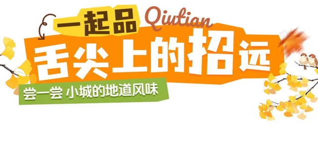 在山东这座小城，我亲手淘到了闪闪的金子！