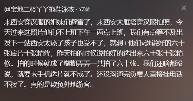 西安文旅沦陷！游客被打成脑震荡，商家嚣张堪比黑社会，警方介入