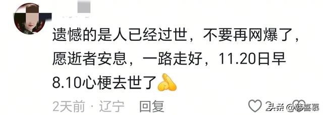 61岁东北源哥去世,长期喝酒心梗猝死,潇洒半辈子,婚姻情况未知