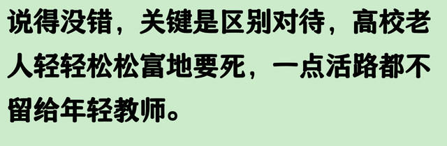为什么只有大学教师搞非升即走？网友：太厉害，讲到本质上了
