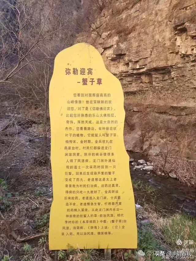 北京门头沟龙门涧游记：探寻京西的自然瑰宝｜ 申艳娟
