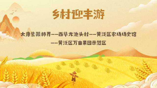 共“童”享欢乐！在河南解锁赏秋亲子游多种玩法
