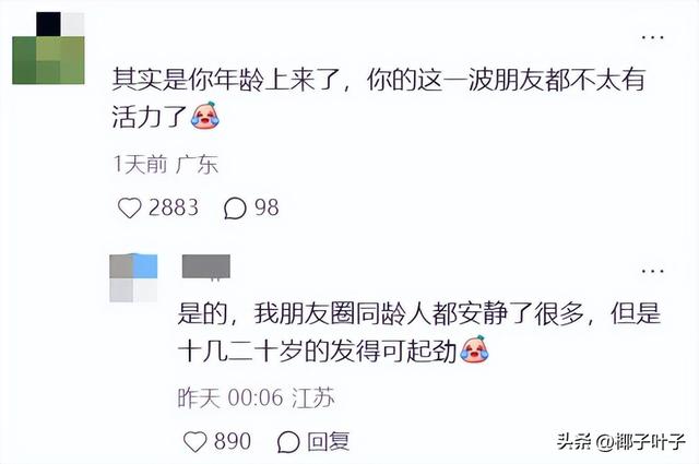 朋友圈气数已尽？你有多久没发朋友圈了，这些女孩发言揭开真相