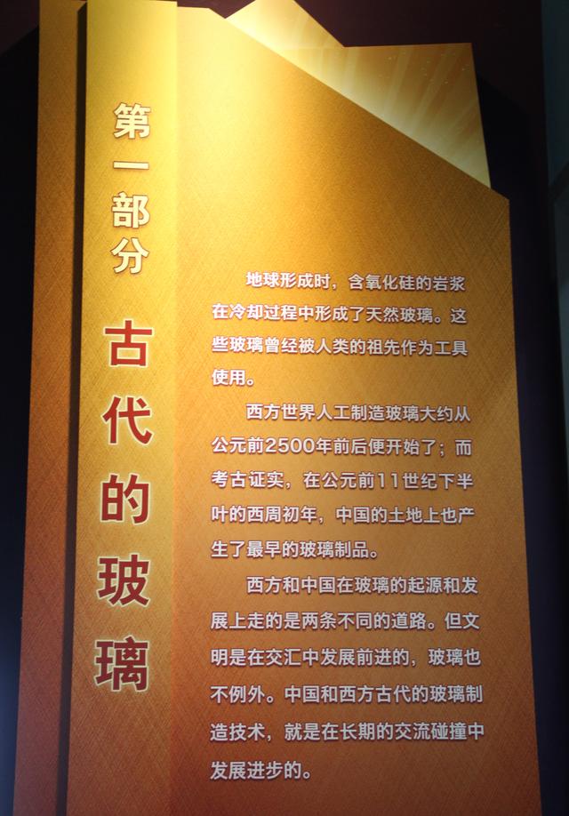 玻璃的故事·玻璃博物馆·秦皇岛