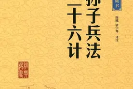 《孙子兵法三十六计》第一套胜战计～第六计：声东击西图片