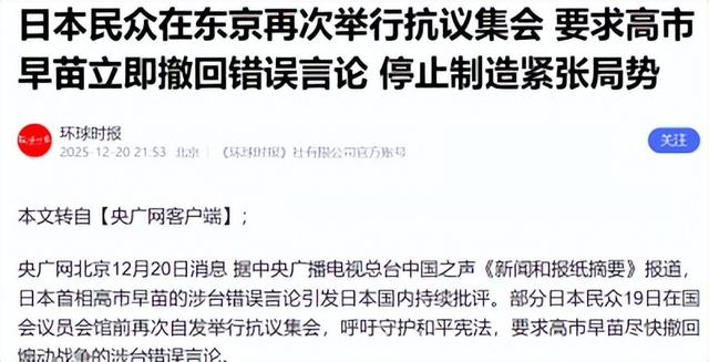 高市早苗拒不认错，乌克兰派人赶赴北京，送来一个中方期待的承诺