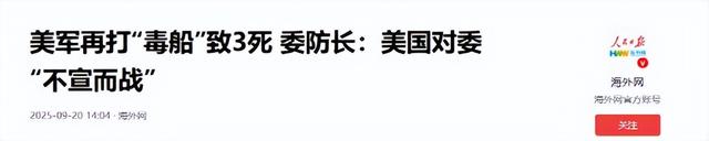战机战舰全开火，美不宣而战，18国军方来北京，中国派医护船出发
