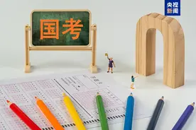国考考生请注意！今起可以打印准考证了图片