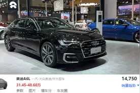 奥迪降价潮又加码！A6L才31万多，Q5L都27万多了，五款又降了图片