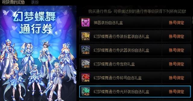 DNF：粉色天10首次曝光！新战令送春节5技攻宝珠，新职业专属福利
