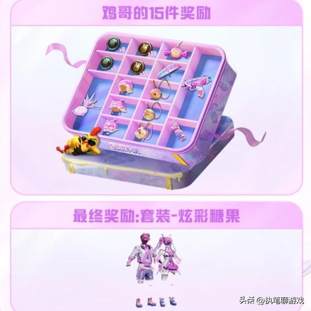 “吃鸡”光子又改了？10200点券的“炫彩糖果”，领取攻略来了！