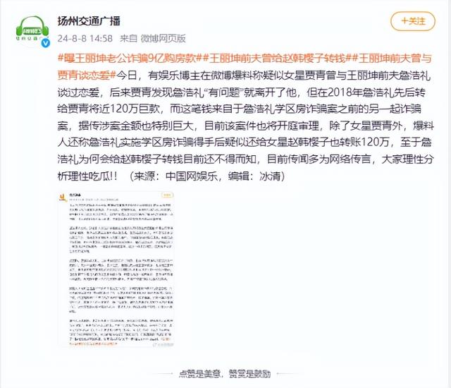 诈骗14亿，看到金条法拉利被拍卖，才懂王丽坤夫妇的生活有多奢靡