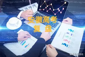 安徽省44所属高校近五年招生复盘：铁打的安大，一路狂飙的安理工图片