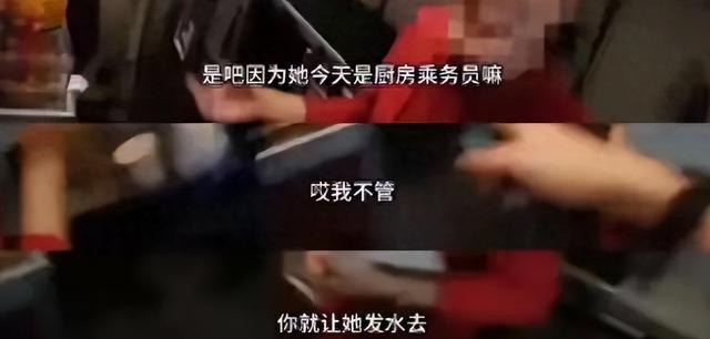 乘客欲在飞机后舱厨房摆餐遭拒，引网友热议