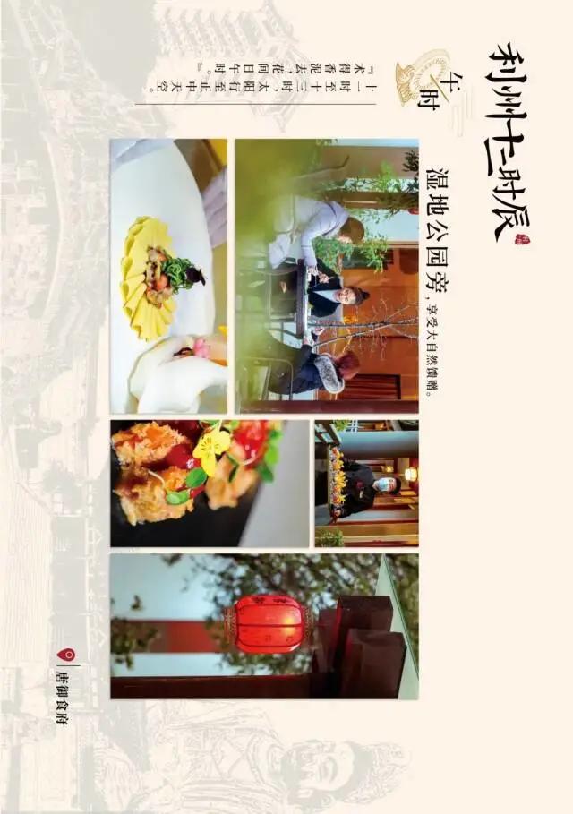 广元女儿节特种兵攻略！打卡利州美食十二时辰