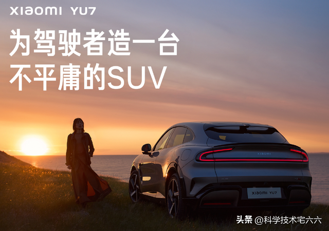 雷军：如果大家不选小米YU7，可以选特斯拉Model Y和理想i6！
