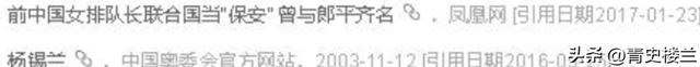 郎平做梦也没想到，曾获五连冠女排队长杨锡兰，如今在瑞士当保安