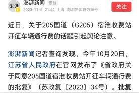 国道恢复收费？别大惊小怪图片
