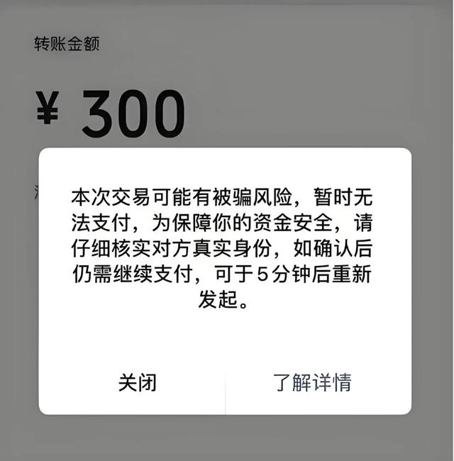 微信转账时出现这6个字，千万不要输入密码，看完记得告诉家人