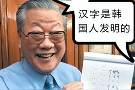 美知乎：韩国人认为日本和中国文化源自韩国，却还窃取中国文化图片