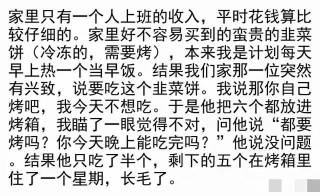 你见过又穷又浪费的家庭吗 我老公赚多少花光多少 水果吃一半扔一半