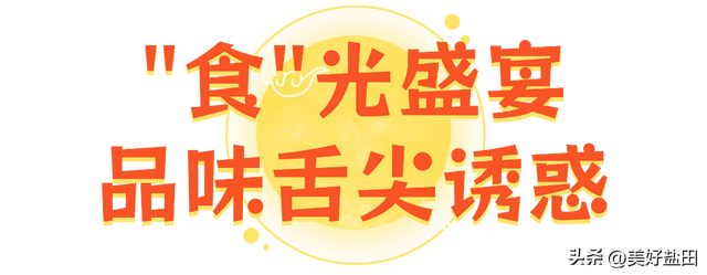 梅沙国庆终极攻略！这些福利正在刷屏→